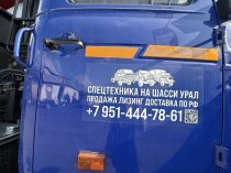 Специальная техника