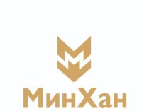 Минхан