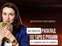 СТРАТЕГИЧЕСКИЙ РАЗБОР + ЭНЕРГИЯ