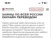 Деньги в долг до 30000 руб.