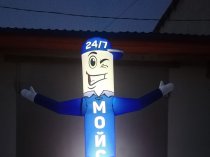 Надувная фигура зазывала Мойка