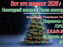 Именная песня в подарок на любое событие