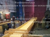 Линейная траверса с переставными обоймами длина 6 метров