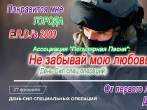 Именная песня в подарок на любое событие