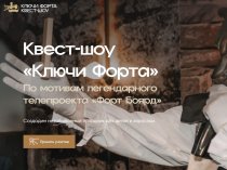 Взрослый день рождения — квест-шоу и праздничная программа