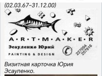 картина Ю. Эсауленко Тропиканка