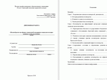 Выполнения студенческих работ