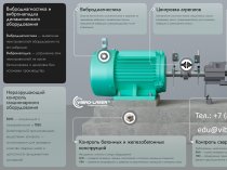 Курс VL-01 «Специалист по центровке и монтажу оборудования»