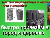 водонагреватель бассейна печь дровяная змеевик толстая нержавейка