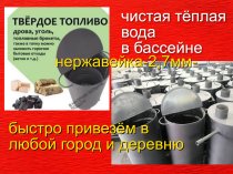 печи водонагреватели бассейнов купелей нержавейный змеевик