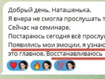 СТРАТЕГИЧЕСКИЙ РАЗБОР + ЭНЕРГИЯ