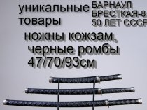 катана сувенир крепкая тяжелая голова кобры