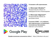 Курс VL-01 «Специалист по центровке и монтажу оборудования»