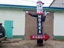 Надувная фигура зазывала Мойка