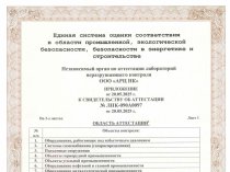 Вибро-Лазер | Учебный Центр | ЛНК | Аттестация НК