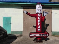 Надувная фигура зазывала Мойка