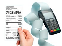 Кассовые и товарные чеки для отчетности под ключ