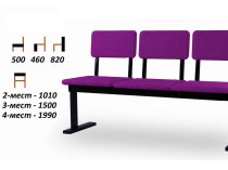 Секционные стулья (секции)