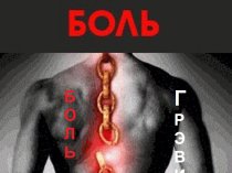 Тренажер "Грэвитрин-Комфорт плюс"купить для лечения позвоночника и массажа спины цена