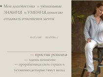 Аудит внутренних блоков для роста дохода -  подарок