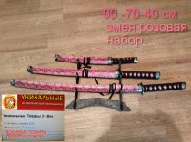 катана сувенир крепкая тяжелая голова кобры