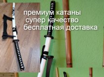 катана сувенир крепкая тяжелая голова кобры