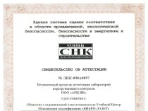 ВИБРО-ЛАЗЕР учебный центр