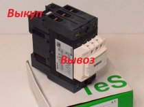 Куплю Siemens . Schneider Electrik . ABB  .Simatik . Allen Bredleu . Tuck. Omron . Finder...