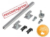 Комплект для откатных ворот со склада в Пензе! Акция 7500 руб/комп с балкой 6м.