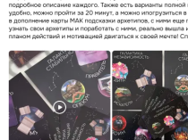 Трансформационная игра - ДЕНЕЖНЫЙ КОД