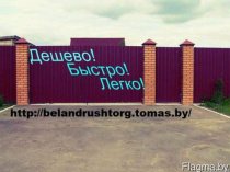 Заборы из металлопрофиля под ключ в Жодино, Борисове, Смолевичах