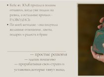 Аудит внутренних блоков для роста дохода -  подарок