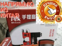 мешкозашивочные машинки нитки запчасти  доставка