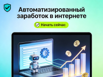 Секреты удаленного заработка, о которых молчат