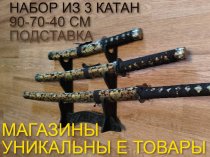 катана сувенир крепкая тяжелая голова кобры