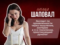 Трансформационная игра - ДЕНЕЖНЫЙ КОД