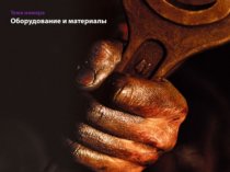 Диагностика и ремонт станков, прессов, промышленного оборудования,ЧПУ