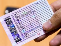 Водительские права