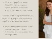 Аудит внутренних блоков для роста дохода -  подарок