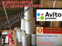 мешкозашивочные машинки нитки запчасти  доставка