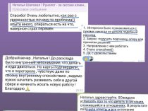 СТРАТЕГИЧЕСКИЙ РАЗБОР + ЭНЕРГИЯ