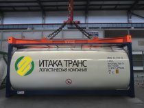 Танк-контейнер новый