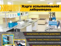 Товарный бетон и раствор от производителя с доставкой.