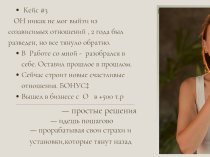 Аудит внутренних блоков для роста дохода -  подарок