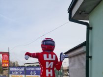 Надувная фигура Шиномонтаж