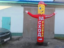 Надувная реклама для Автосервиса