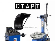 Комплект шиномонтажного оборудования СТАРТ