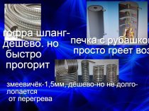 печи водонагреватели бассейнов купелей нержавейный змеевик