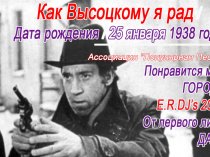 Именная песня в подарок на любое событие